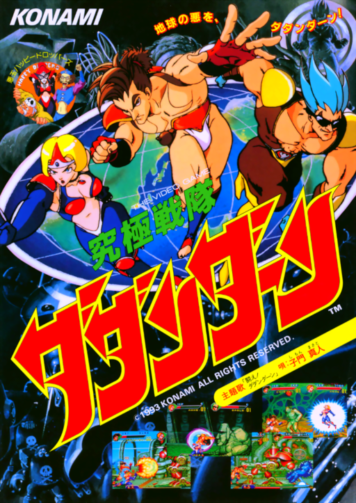Kyukyoku Sentai Dadandarn (ver JAA) Arcade Game Cover